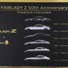 フェアレディZ 誕生50周年記念 日産ファンシーチョコレート（パッケージ）