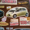 【恋の値引き情報】新型 タントなど、この値段で軽自動車を