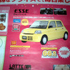 【恋の値引き情報】新型 タントなど、この値段で軽自動車を