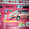 【恋の値引き情報】新型 タントなど、この値段で軽自動車を