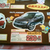 【恋の値引き情報】フォレスターなど、この値段でSUV or RVを