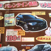 【恋の値引き情報】ギャランフォルティスなど、この値段でスポーツ or セダンを