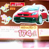 【恋の値引き情報】ギャランフォルティスなど、この値段でスポーツ or セダンを
