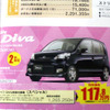 【恋の値引き情報】ライフ 82.8万円など、軽自動車をこの価格で
