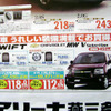 【恋の値引き情報】新型 フィットなど、コンパクトカーをこの価格で