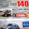 【恋の値引き情報】新型 フィットなど、コンパクトカーをこの価格で
