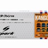 ルノー カングー 初代後期型 1/43ミニチュアカー