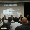 トヨタ自動車の会見の様子