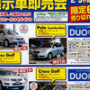 【恋の値引き情報】VWクロスゴルフなど、SUV or RV をこの価格で