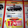 【恋の値引き情報】VWクロスゴルフなど、SUV or RV をこの価格で