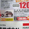 【恋の値引き情報】新型 インスパイア など、セダン or スポーツをこの価格で