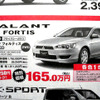 【恋の値引き情報】売り切れ御免…この新車をこの価格で