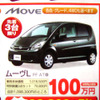 【恋の値引き情報】売り切れ御免…この新車をこの価格で