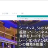 シーメンスのWEBサイト