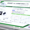 日本特殊陶業（人とくるまのテクノロジー2019）
