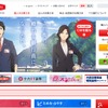 十六銀行のWEBサイト