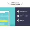 akippaが駐車場シェアに「定期利用サービス」を導入