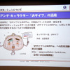トヨタファイナンス、「おサイフくんQUICPay」を発表　業界初のクレジットサービス
