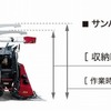 標準的な納屋に格納できる機体設計