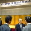 日本自動車会議所　懇親会