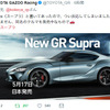 「Supraスコーン」って言っちゃった