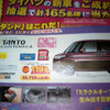 【おはよう値引き情報】このプライスで軽自動車を購入できる!!