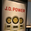 J.D.パワーの顧客満足度で一位を獲得すると、トロフィーが送られるのと共に、様々なプロモーションなどで、そのことを謳うことができる。