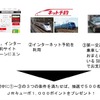 JR九州と第一交通産業が提携して展開するキャンペーン　《画像 JR九州、第一交通産業》
