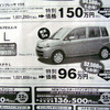 【おはよう値引き情報】このプライスで軽自動車を購入できる!!
