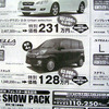 【おはよう値引き情報】このプライスで軽自動車を購入できる!!