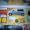 【おはよう値引き情報】このプライスで軽自動車を購入できる!!