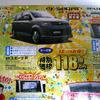 【おはよう値引き情報】このプライスで軽自動車を購入できる!!