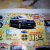 【おはよう値引き情報】このプライスで軽自動車を購入できる!!