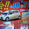 【おはよう値引き情報】このプライスで軽自動車を購入できる!!