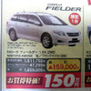 【おはよう値引き情報】このプライスでミニバン、SUV、RVを購入できる!!