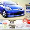 【おはよう値引き情報】このプライスでミニバン、SUV、RVを購入できる!!