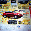 【おはよう値引き情報】このプライスでミニバン、SUV、RVを購入できる!!