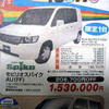 【おはよう値引き情報】このプライスでミニバン、SUV、RVを購入できる!!