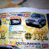 【おはよう値引き情報】このプライスでミニバン、SUV、RVを購入できる!!