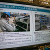 三菱ふそう川崎工場“Factory of the Future”