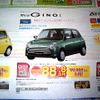 【新車値引き情報】軽自動車をこの価格で…ムーヴラテ、24.4万円引きなど