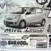 【新車値引き情報】軽自動車をこの価格で…ムーヴラテ、24.4万円引きなど