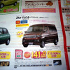 【新車値引き情報】軽自動車をこの価格で…ムーヴラテ、24.4万円引きなど