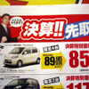 【新車値引き情報】軽自動車をこの価格で…ムーヴラテ、24.4万円引きなど