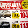 【新車値引き情報】軽自動車をこの価格で…ムーヴラテ、24.4万円引きなど
