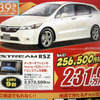 【新車値引き情報】ミニバンをこの価格で…ひと声30万円引き