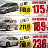 【新車値引き情報】SUV、RVをこの価格で…13万から32万円引き