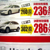 【新車値引き情報】SUV、RVをこの価格で…13万から32万円引き