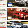 【新車値引き情報】セダン、スポーツをこの価格で…オプション30万円分など