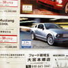 【新車値引き情報】セダン、スポーツをこの価格で…オプション30万円分など